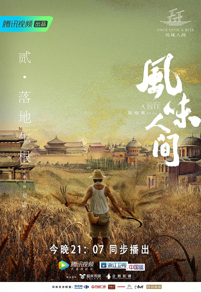 金瓶悔扬思敏第一集剧照2